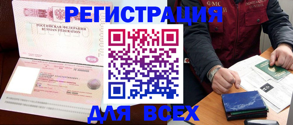 миграционный учет в Вуктыле