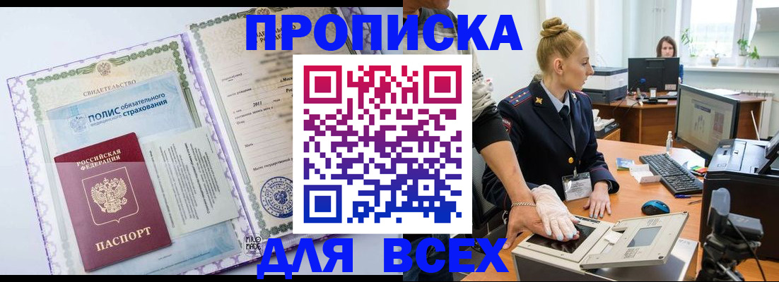 временная регистрация собственник в Вуктыле